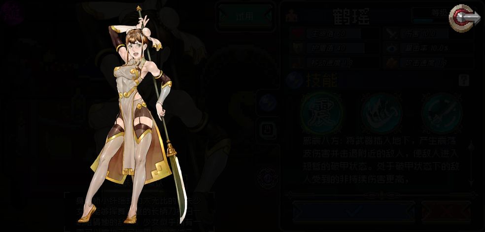 战魂铭人小米版4